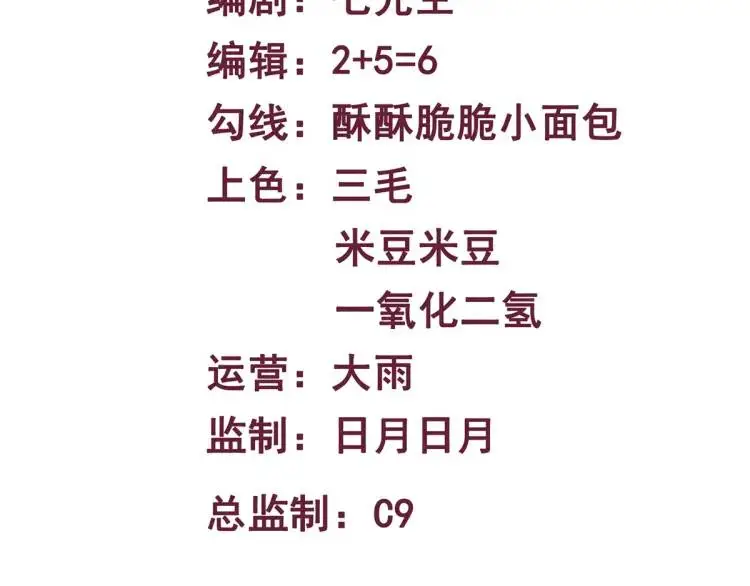 异界最强领主系统漫画,序章 远古之争1图