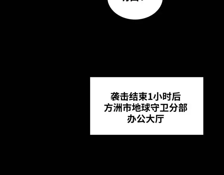 异界最强全集漫画,第3话 麻烦的因果2图