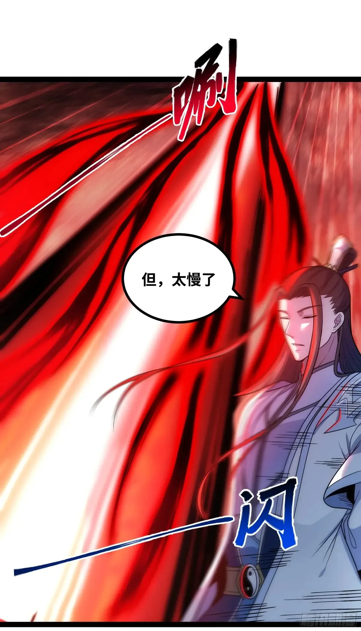 异界最强杂草漫画,第22话 陪你玩玩2图