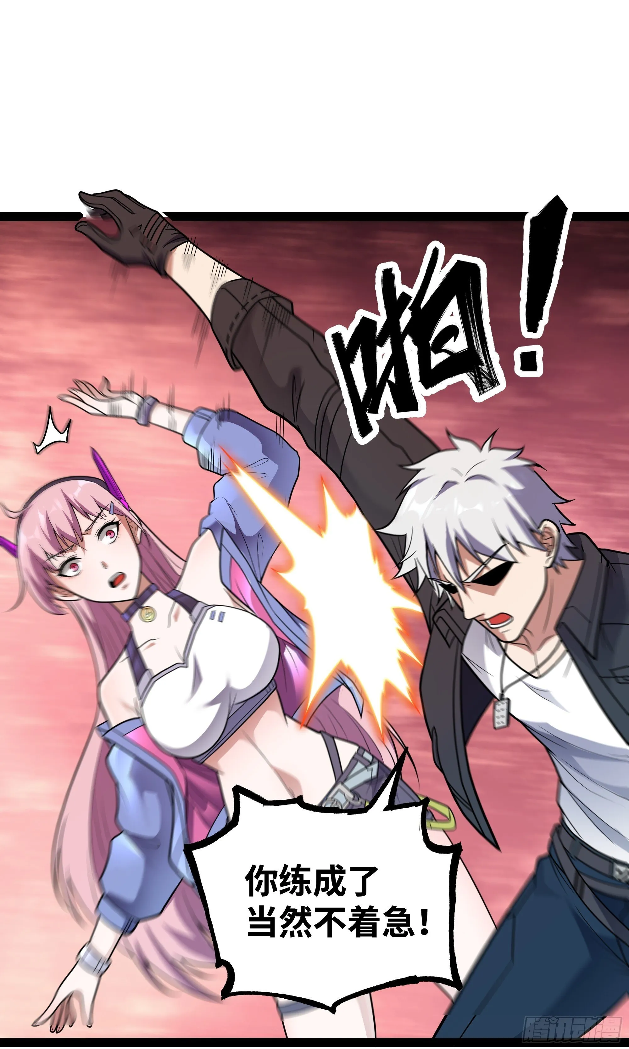 异界最强领主系统漫画,第14话 指点迷津2图