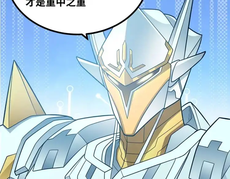 异界最强领主系统漫画,第7话 暗影魔术士1图