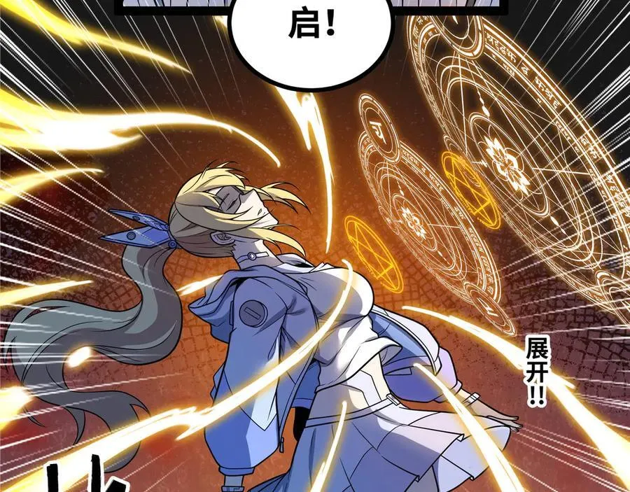 异界最强漫画,第25话 AI_ 器灵！2图