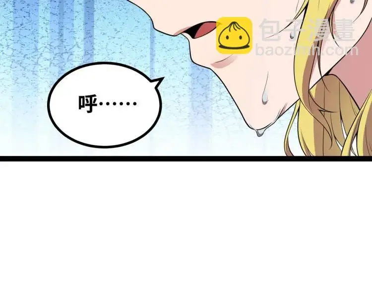 异界最强全集漫画,第8话 求求手下留情！1图
