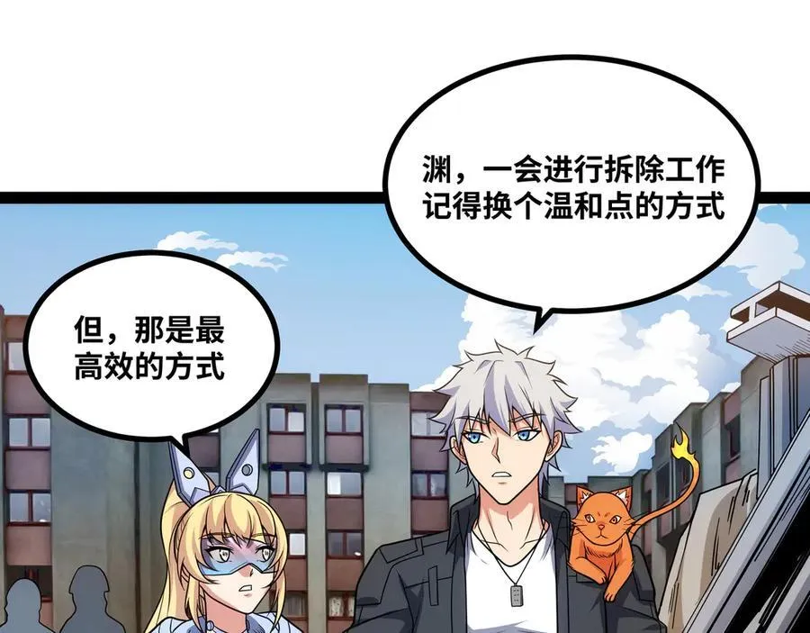 异界最强领主系统漫画,第27话 被算计了？！1图