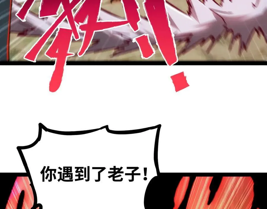 异界最强领主系统漫画,第29话 上官云闪现！2图