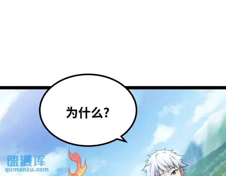 异界最强漫画,第4话 仙法2图