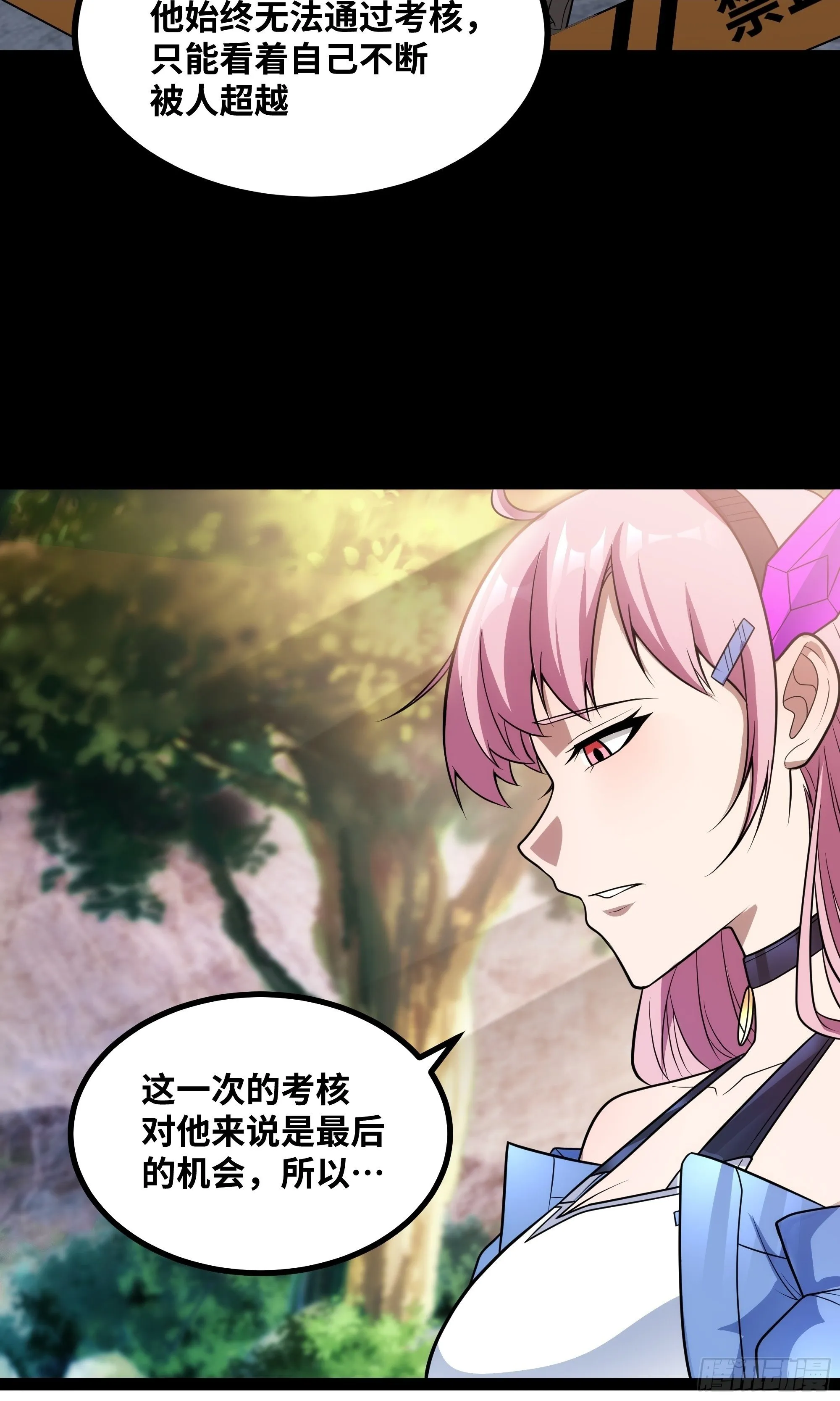 异界最强全集漫画,第14话 指点迷津2图