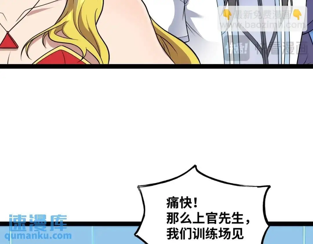 异界最强领主系统漫画,第12话 这切磋，我应下了2图