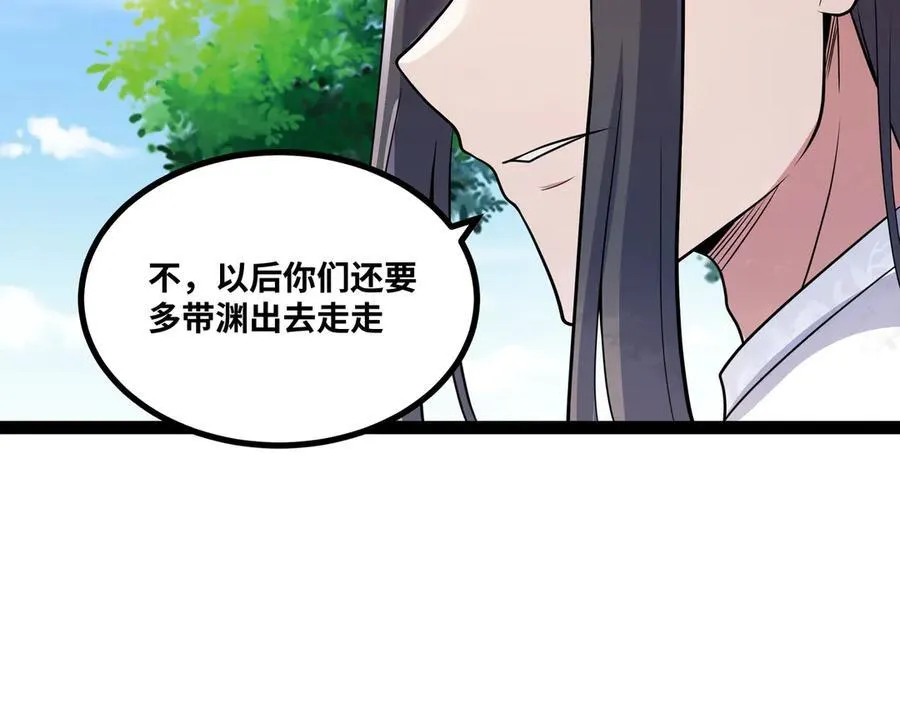 异界最强领主系统漫画,第31话 AI器灵入世修行！1图