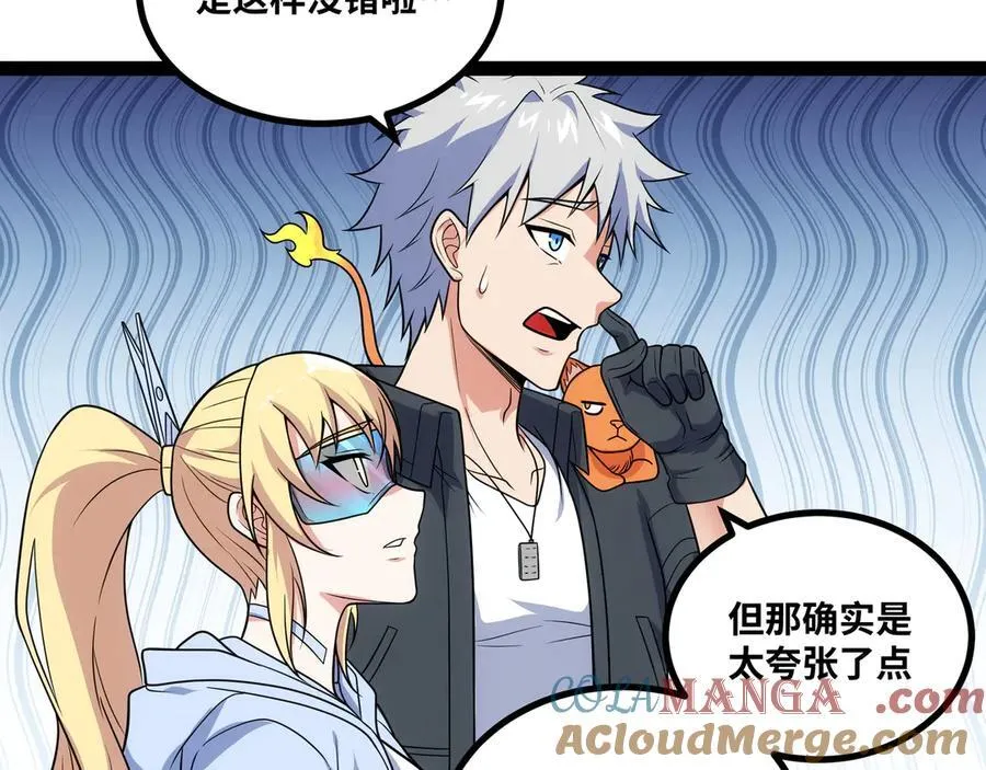 异界最强领主系统漫画,第27话 被算计了？！1图