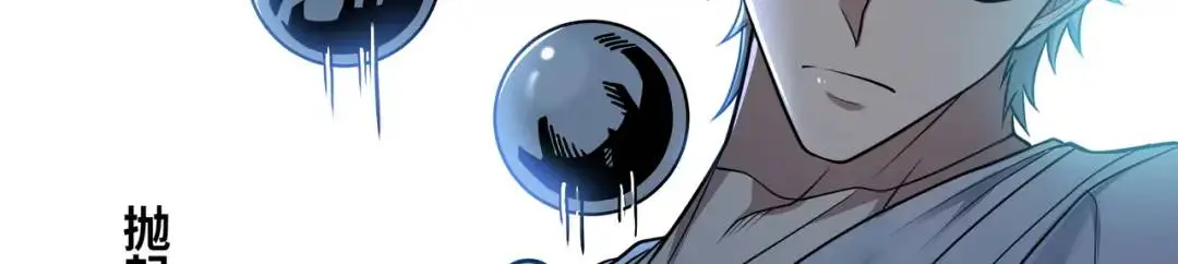 异界最强领主系统漫画,第9话 科学怪物1图