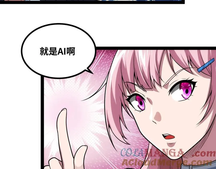 异界最强领主系统漫画,第24话 科技修仙，法力无边1图