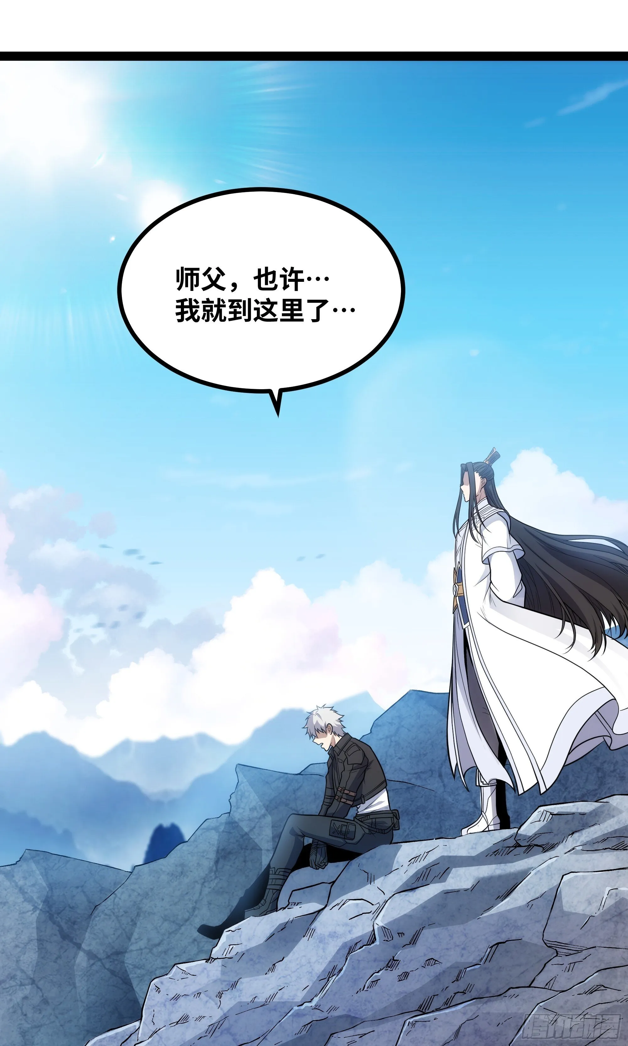 异界最强全集漫画,第14话 指点迷津1图