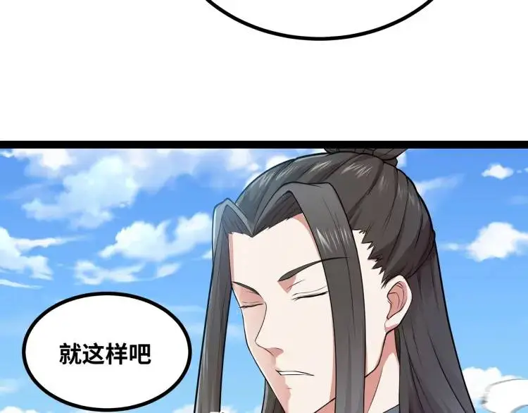 异界最强领主系统漫画,第5话 深不可测2图
