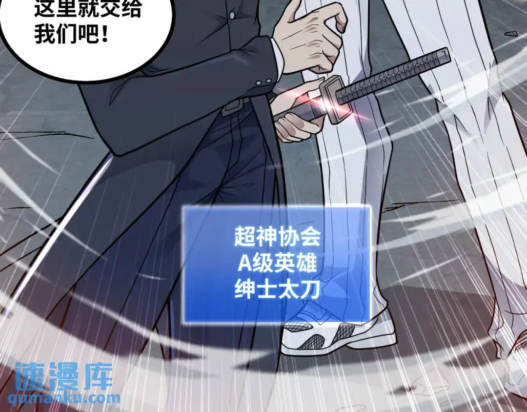 异界最强领主系统漫画,第9话 科学怪物1图