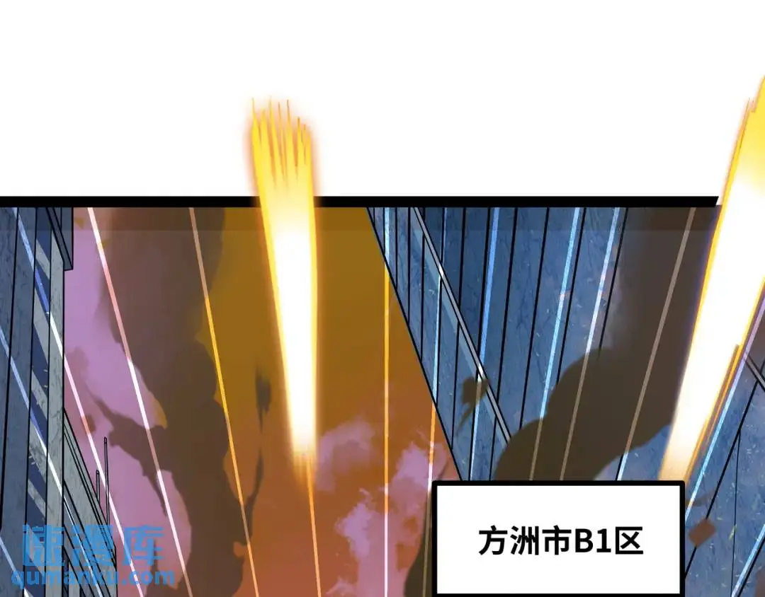 异界最强领主系统漫画,第9话 科学怪物1图