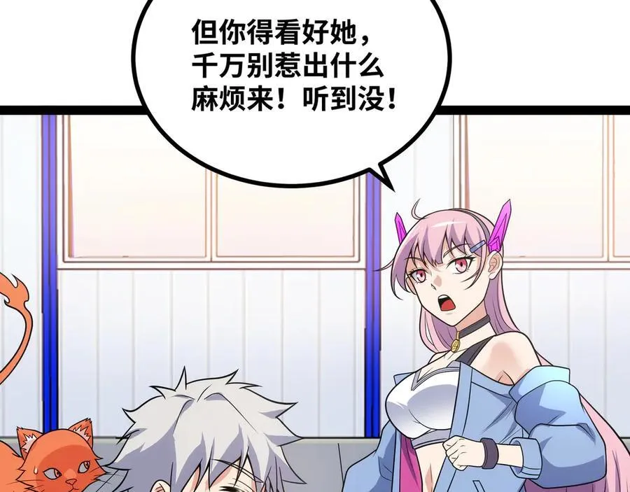 异界最强领主系统漫画,第27话 被算计了？！1图