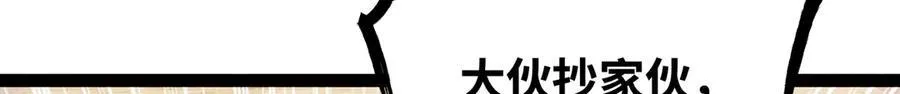 异界最强领主系统漫画,第27话 被算计了？！2图