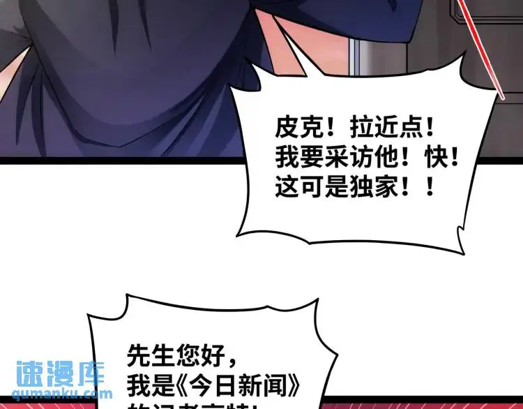 异界最强领主系统漫画,第3话 麻烦的因果2图