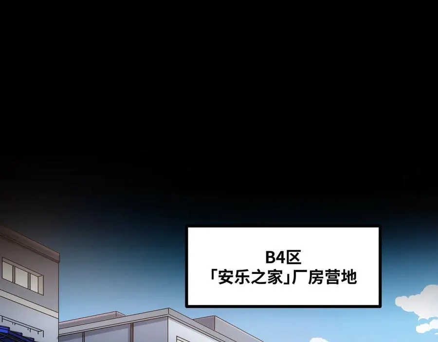 异界最强领主系统漫画,第27话 被算计了？！1图