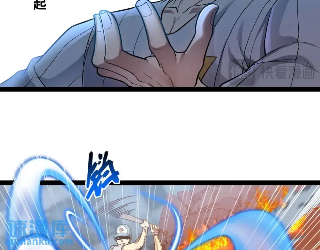异界最强领主系统漫画,第9话 科学怪物2图