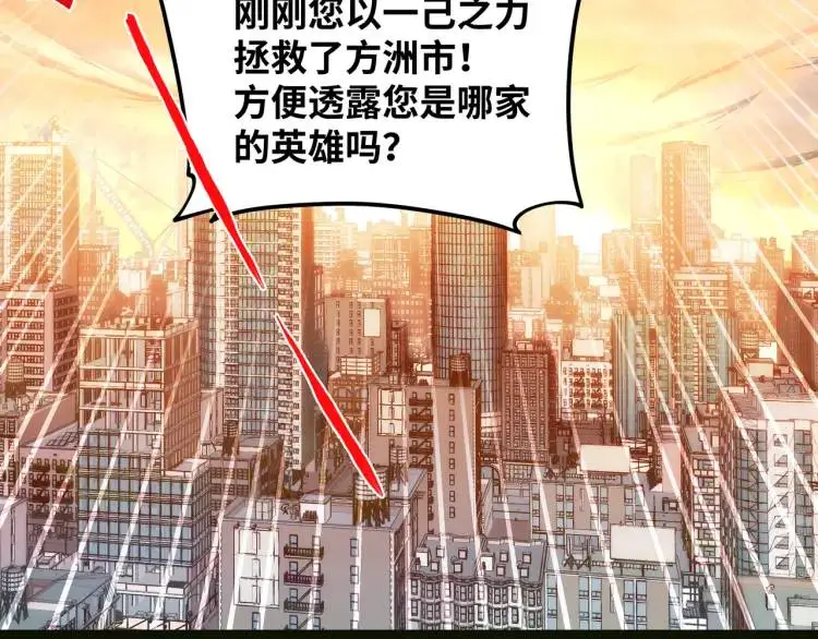 异界最强领主系统漫画,第3话 麻烦的因果2图