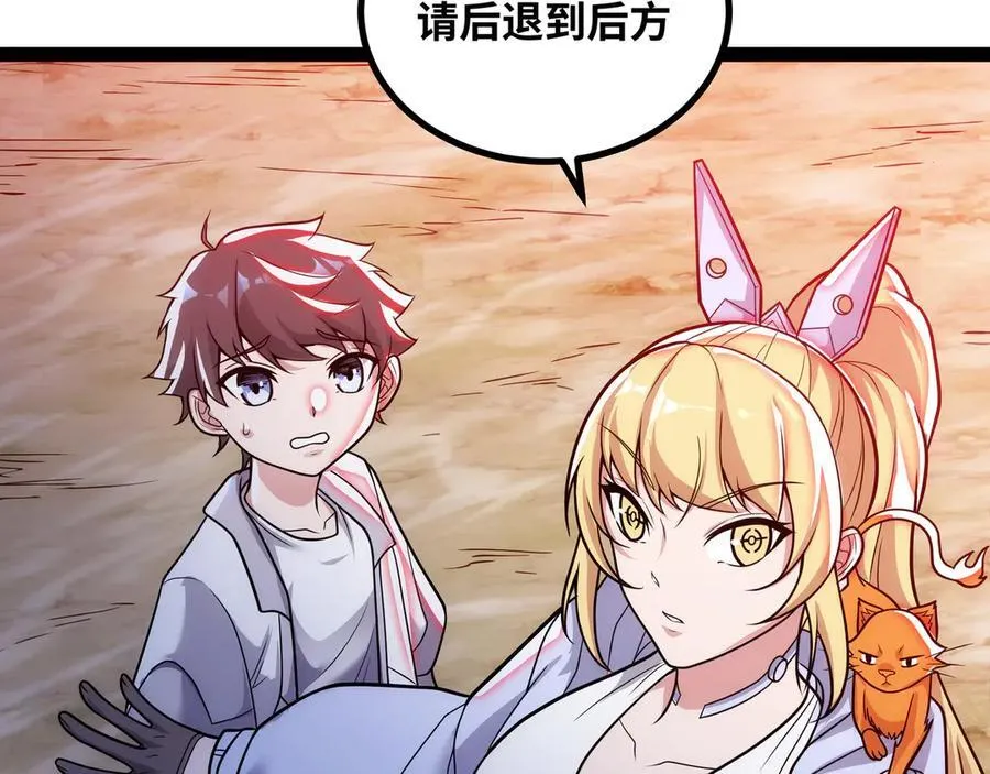 异界最强领主系统漫画,第29话 上官云闪现！1图