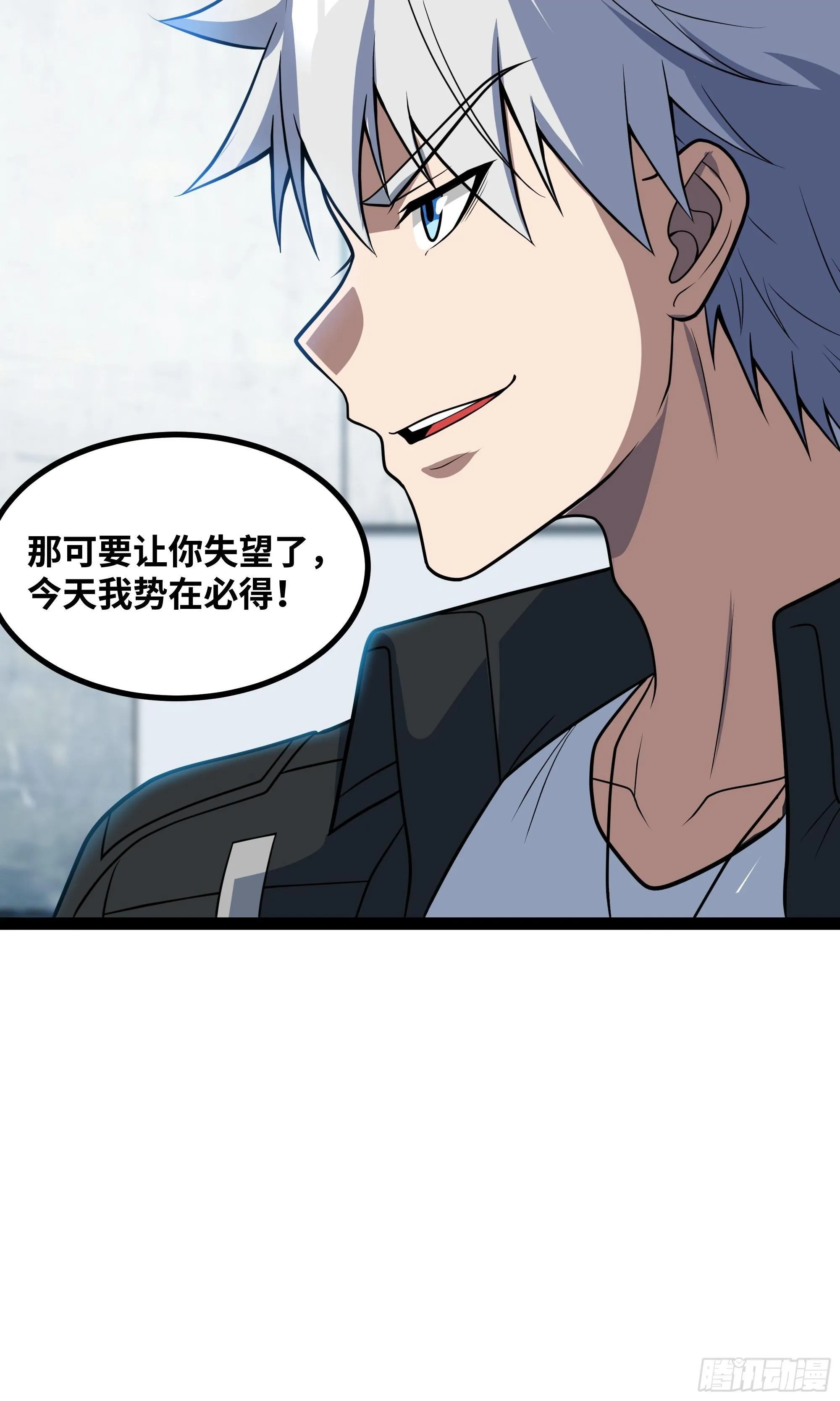 异界最强领主系统漫画,第15话 考官竟是发小1图