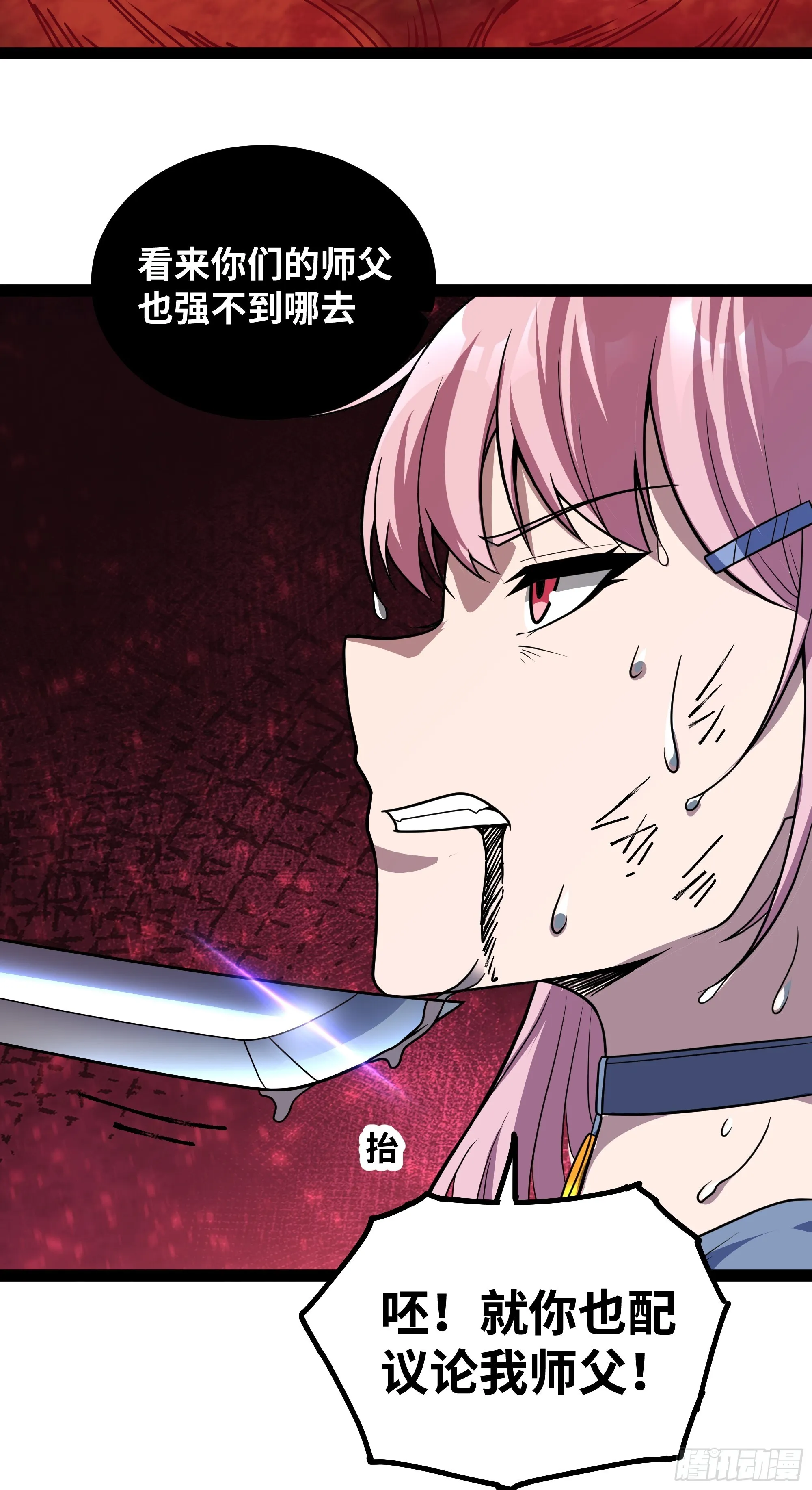 异界最强领主系统漫画,第21话 就是你小子找我？2图