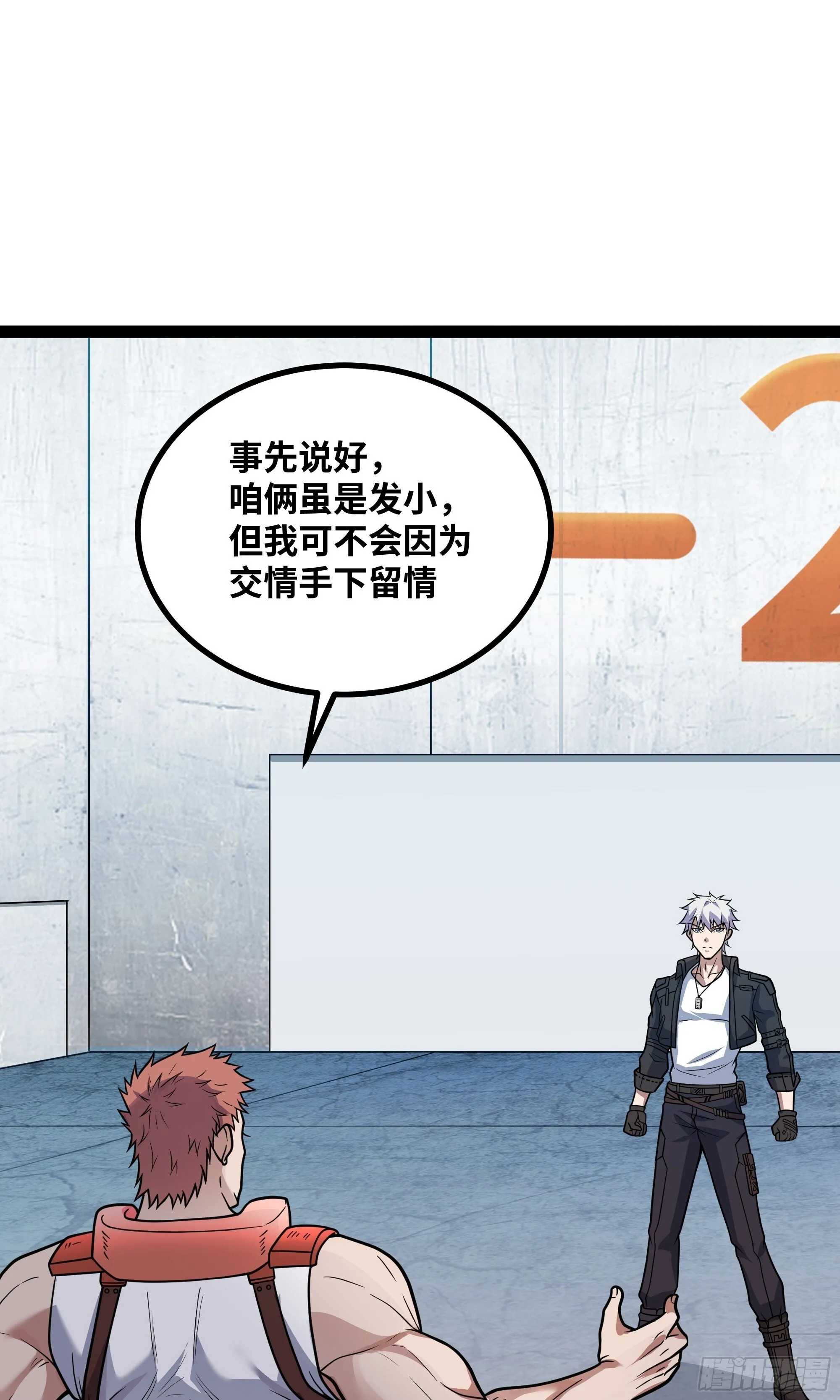 异界最强领主系统漫画,第15话 考官竟是发小2图