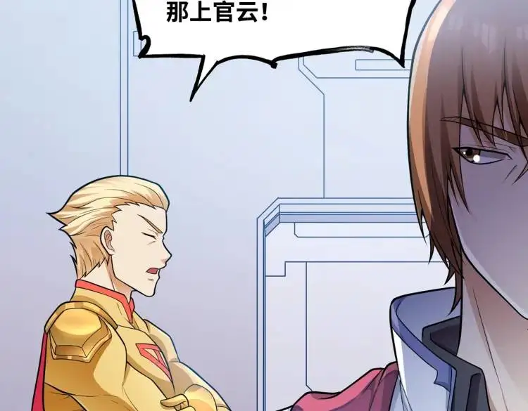 异界最强领主系统漫画,第7话 暗影魔术士2图