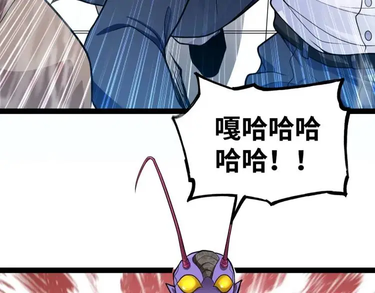 异界最强领主系统漫画,第6话 力破狂风2图