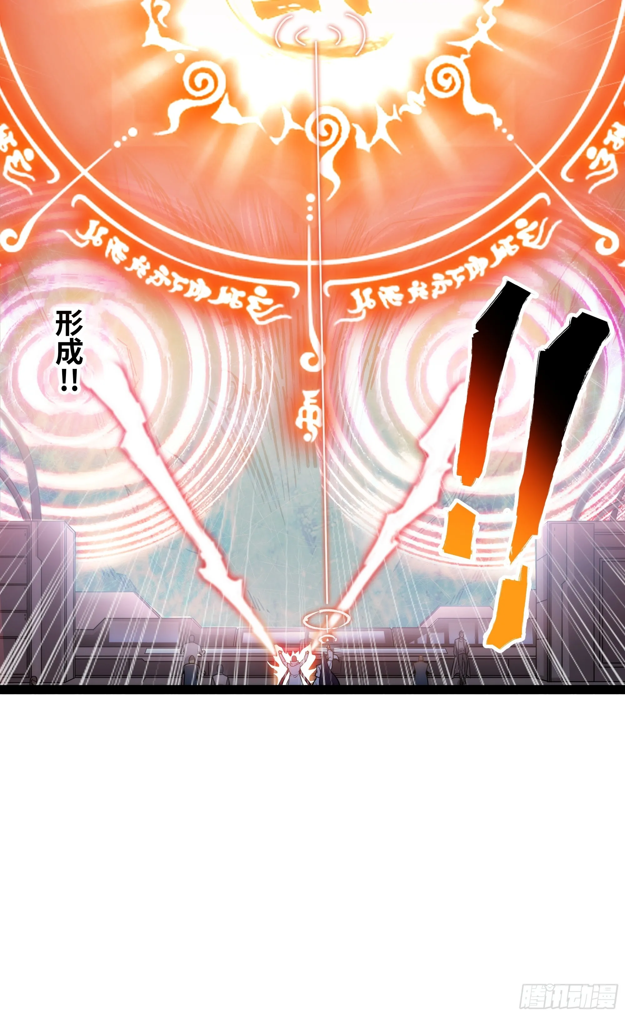 异界最强领主系统漫画,第20话 直接开大！1图