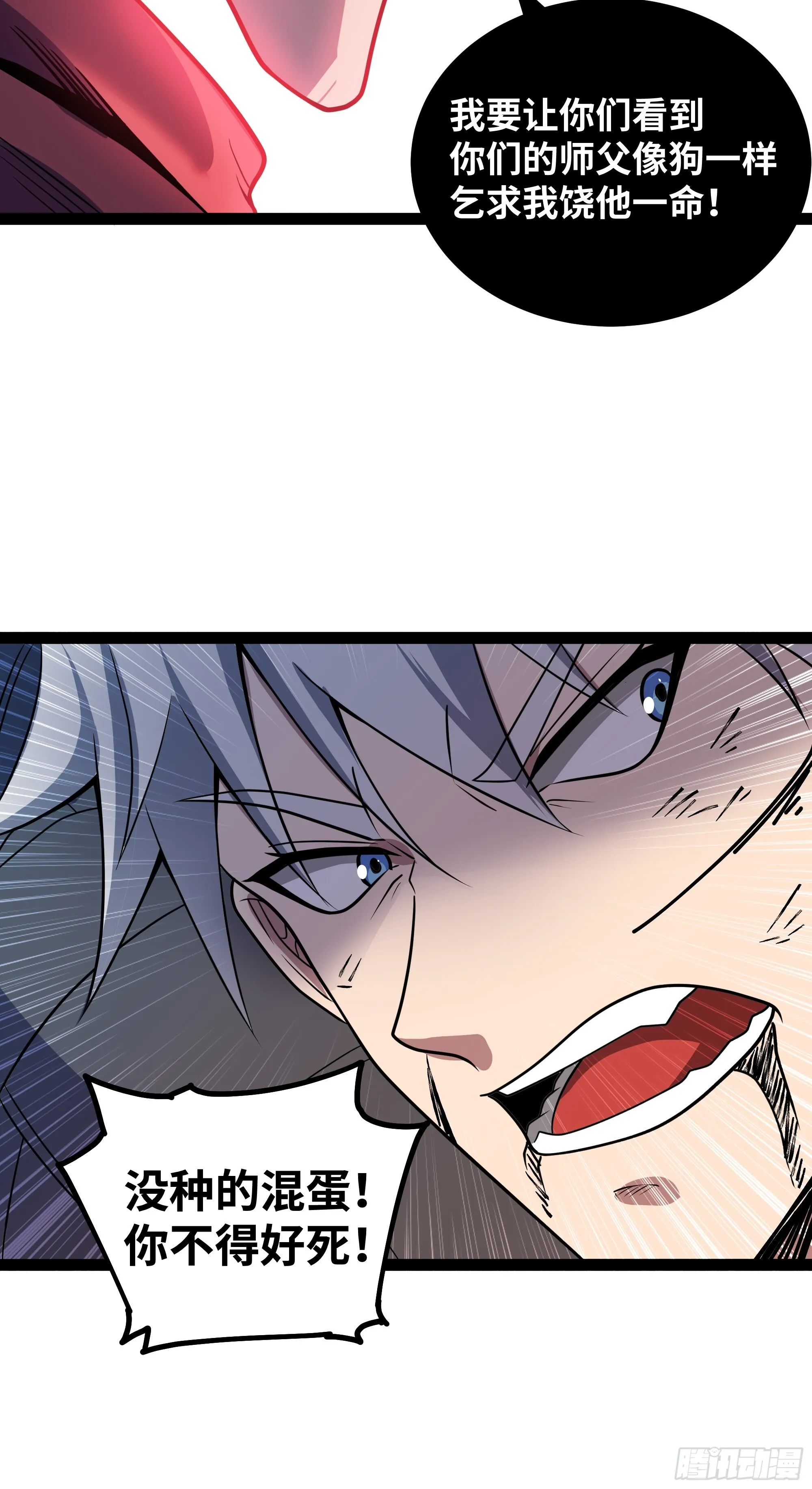 异界最强领主系统漫画,第21话 就是你小子找我？1图