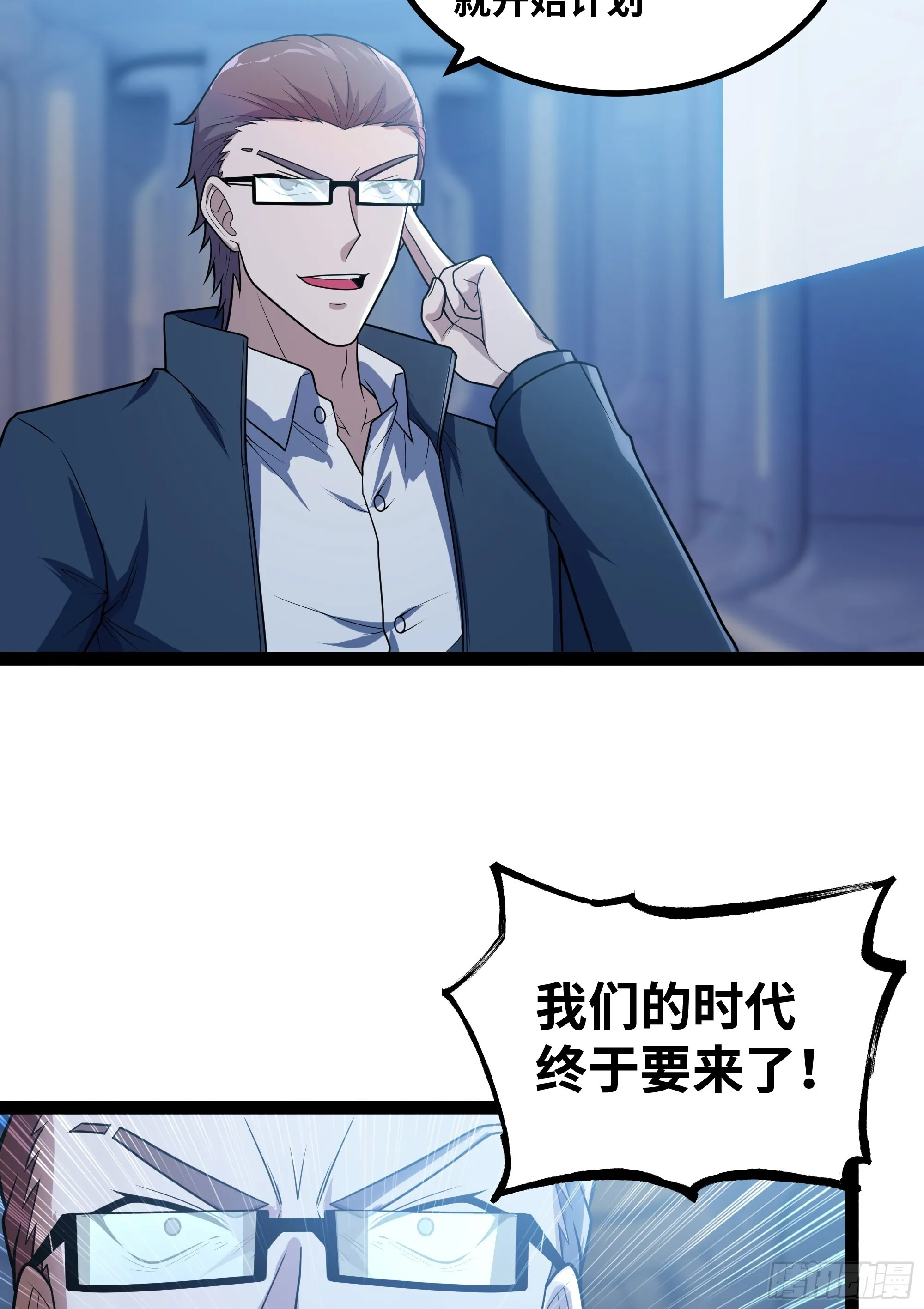 异界最强领主系统漫画,第17话 乘虚而入1图