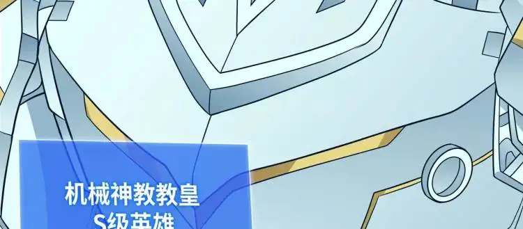 异界最强领主系统漫画,第7话 暗影魔术士2图