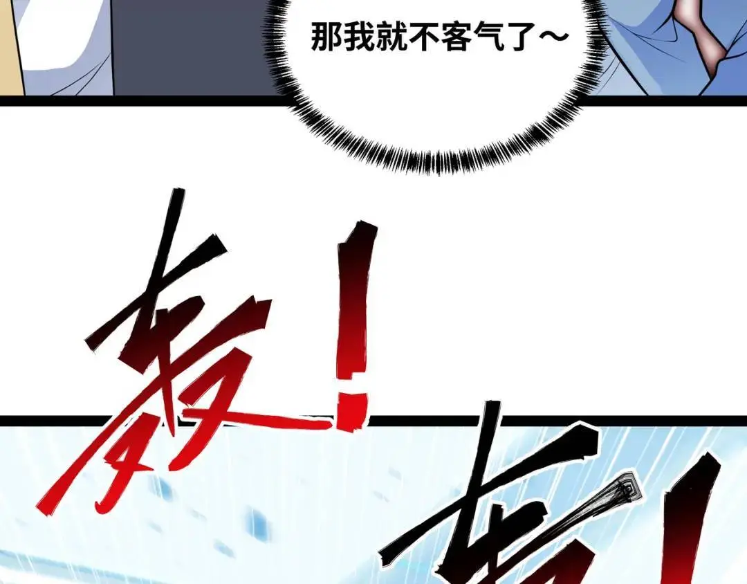 异界最强领主系统漫画,第13话 弟子数量+12图