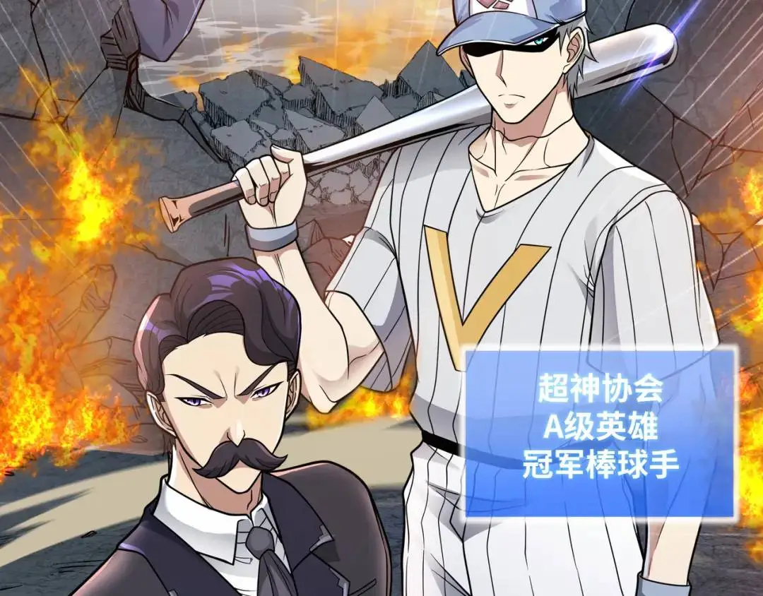 异界最强领主系统漫画,第9话 科学怪物1图
