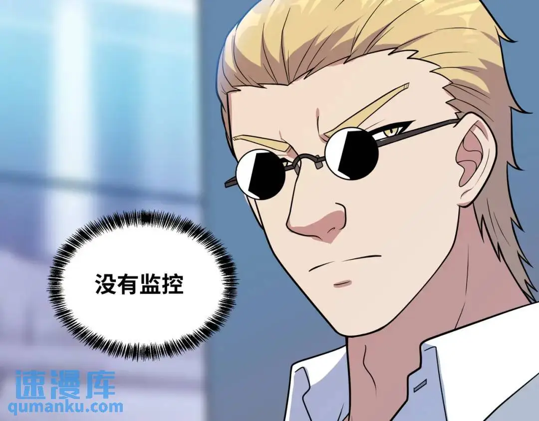 异界最强领主系统漫画,第13话 弟子数量+11图