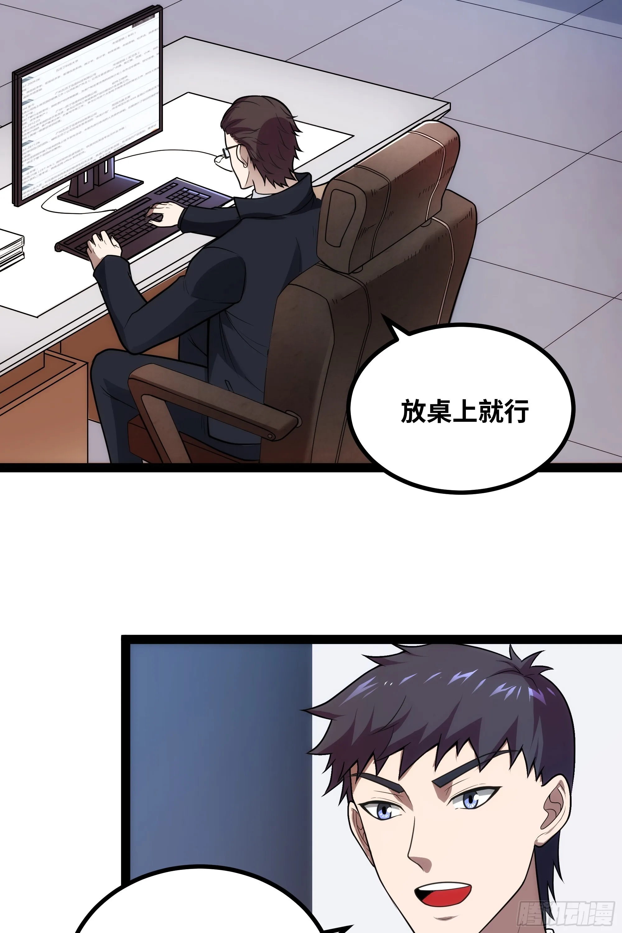 异界最强领主系统漫画,第17话 乘虚而入1图