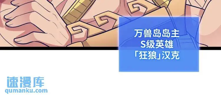 异界最强领主系统漫画,第7话 暗影魔术士1图