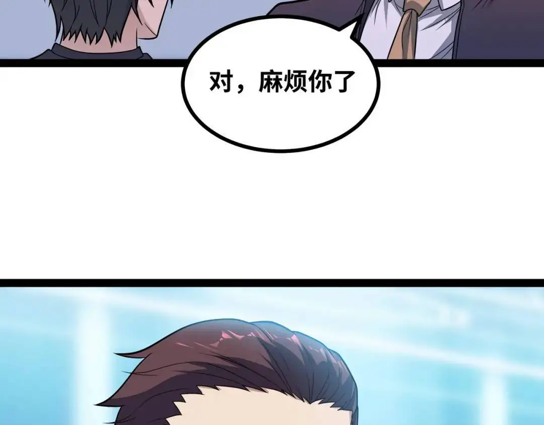 异界最强领主系统漫画,第11话 合作1图