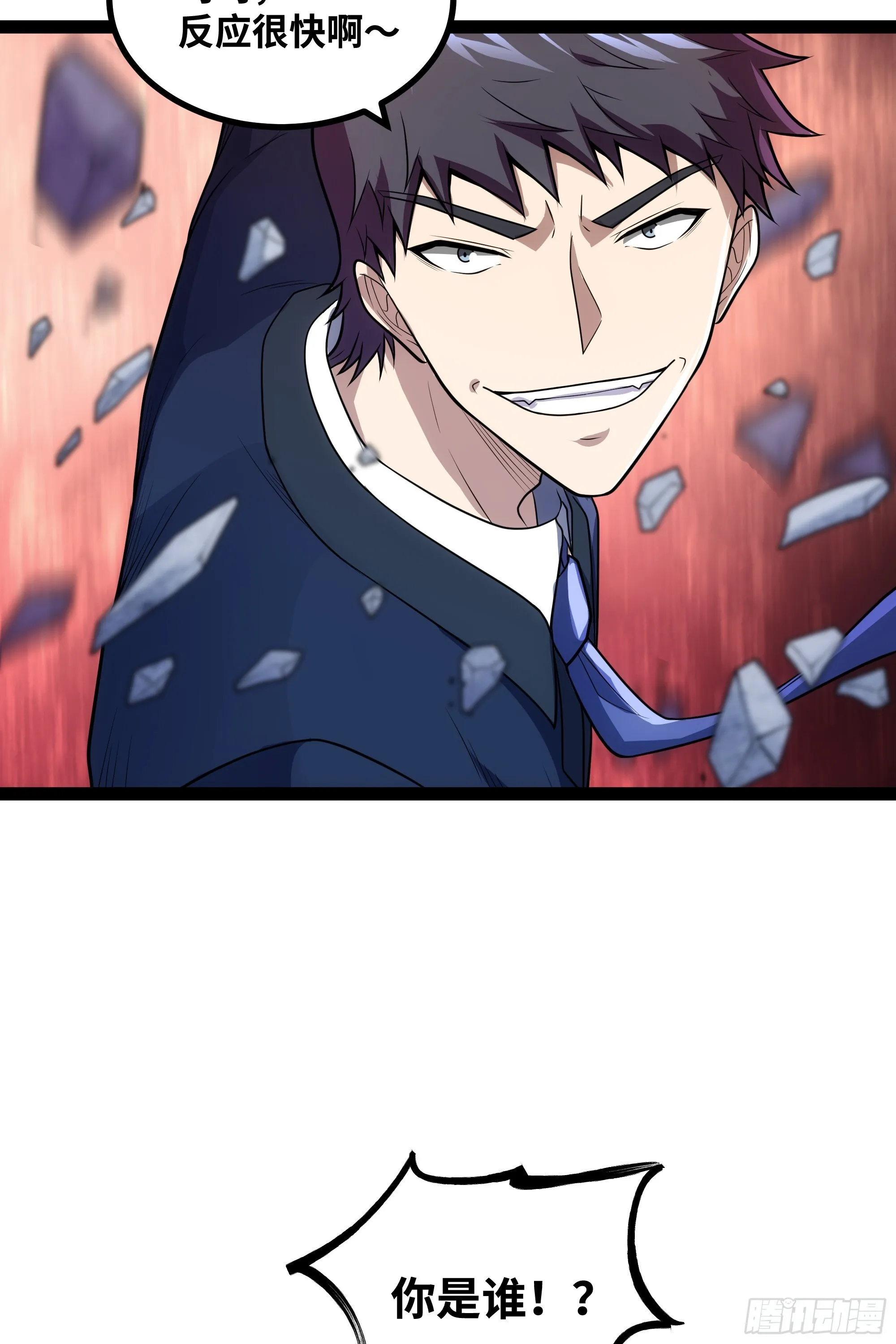 异界最强领主系统漫画,第17话 乘虚而入2图