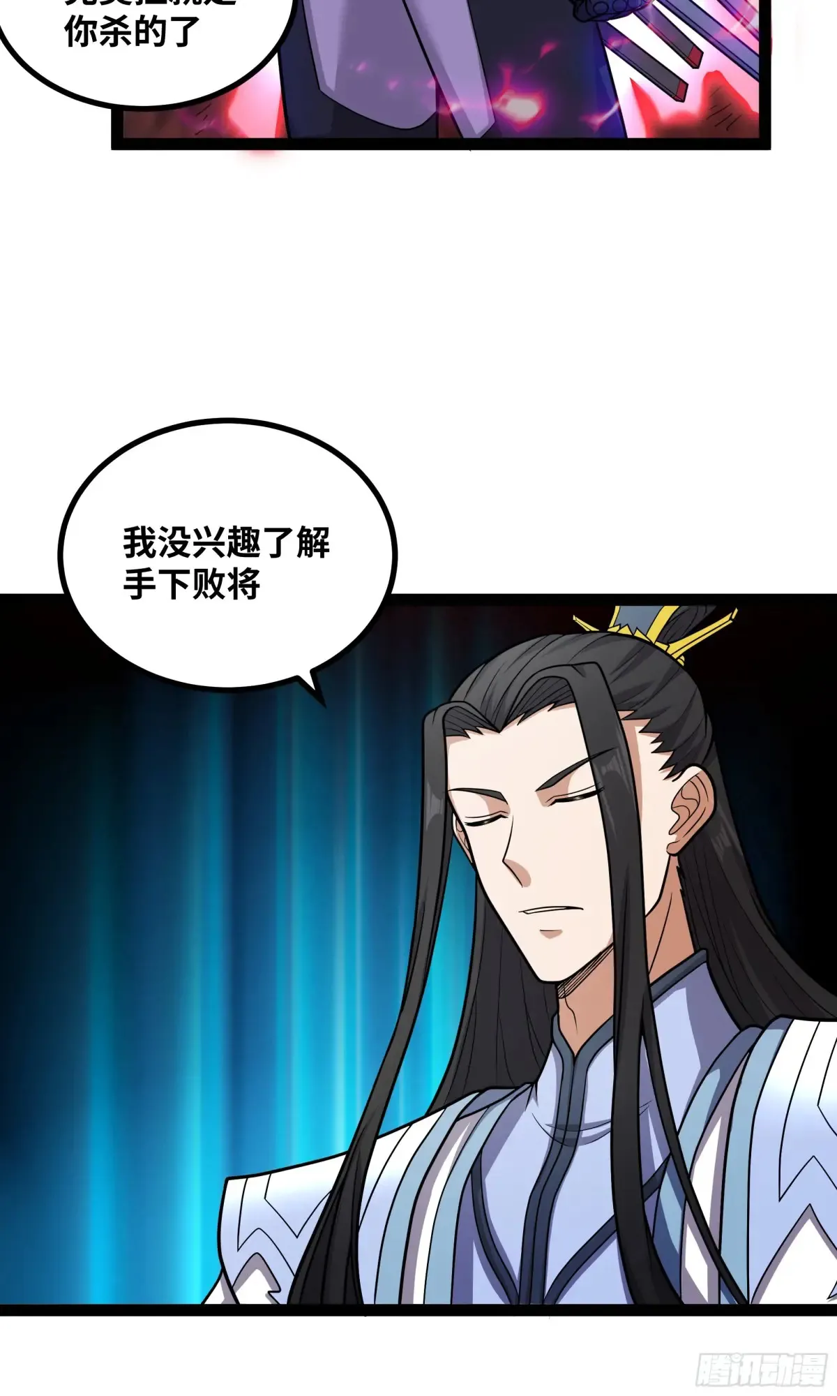 异界最强领主系统漫画,第22话 陪你玩玩1图