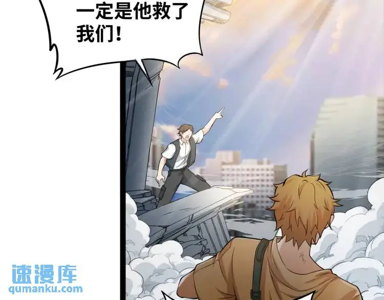 异界最强领主系统漫画,第3话 麻烦的因果2图