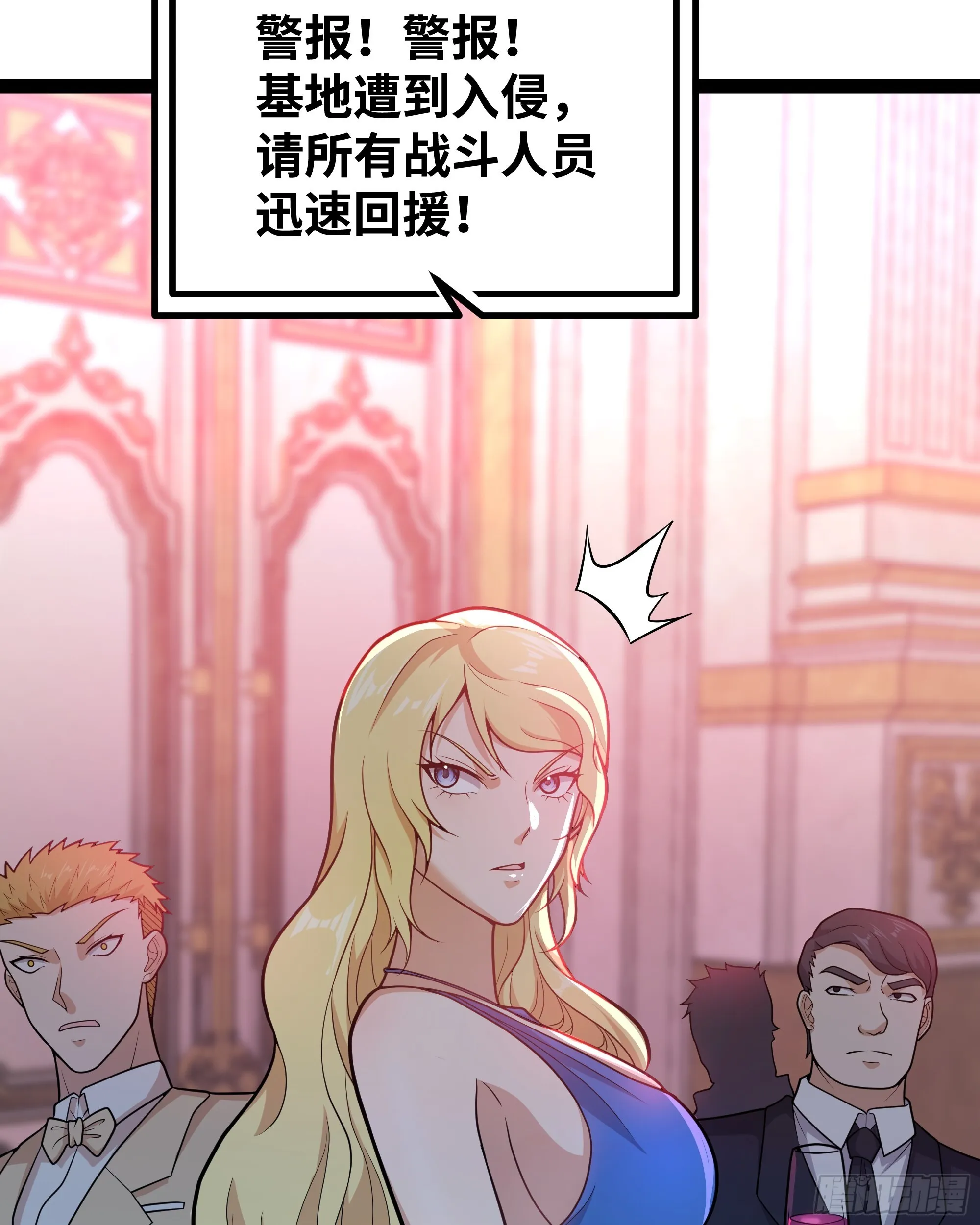 异界最强领主系统漫画,第17话 乘虚而入1图