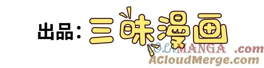 异界最强领主系统漫画,第34话 不详的气息2图