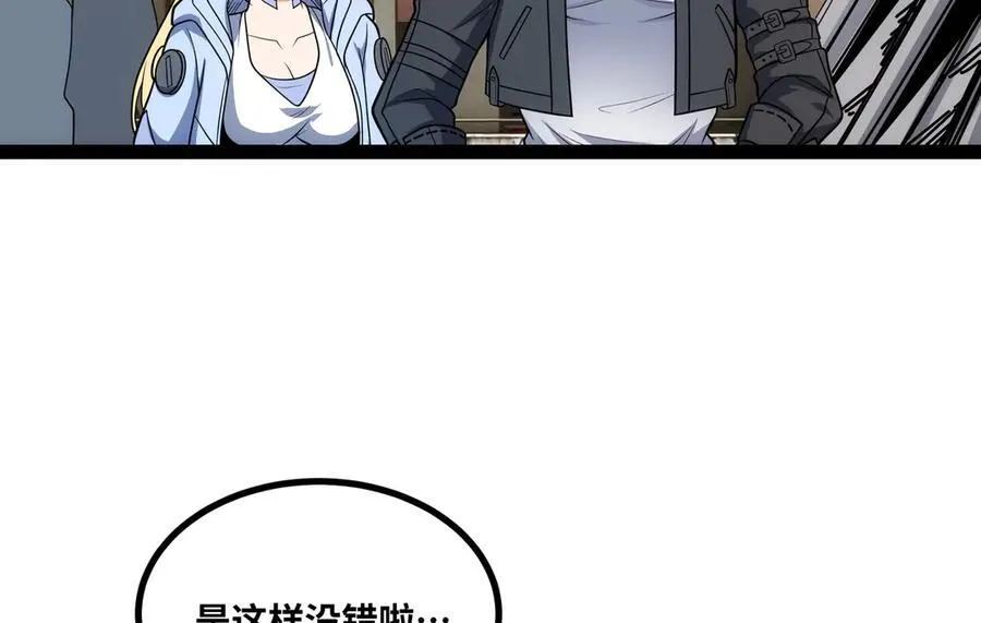 异界最强领主系统漫画,第27话 被算计了？！2图