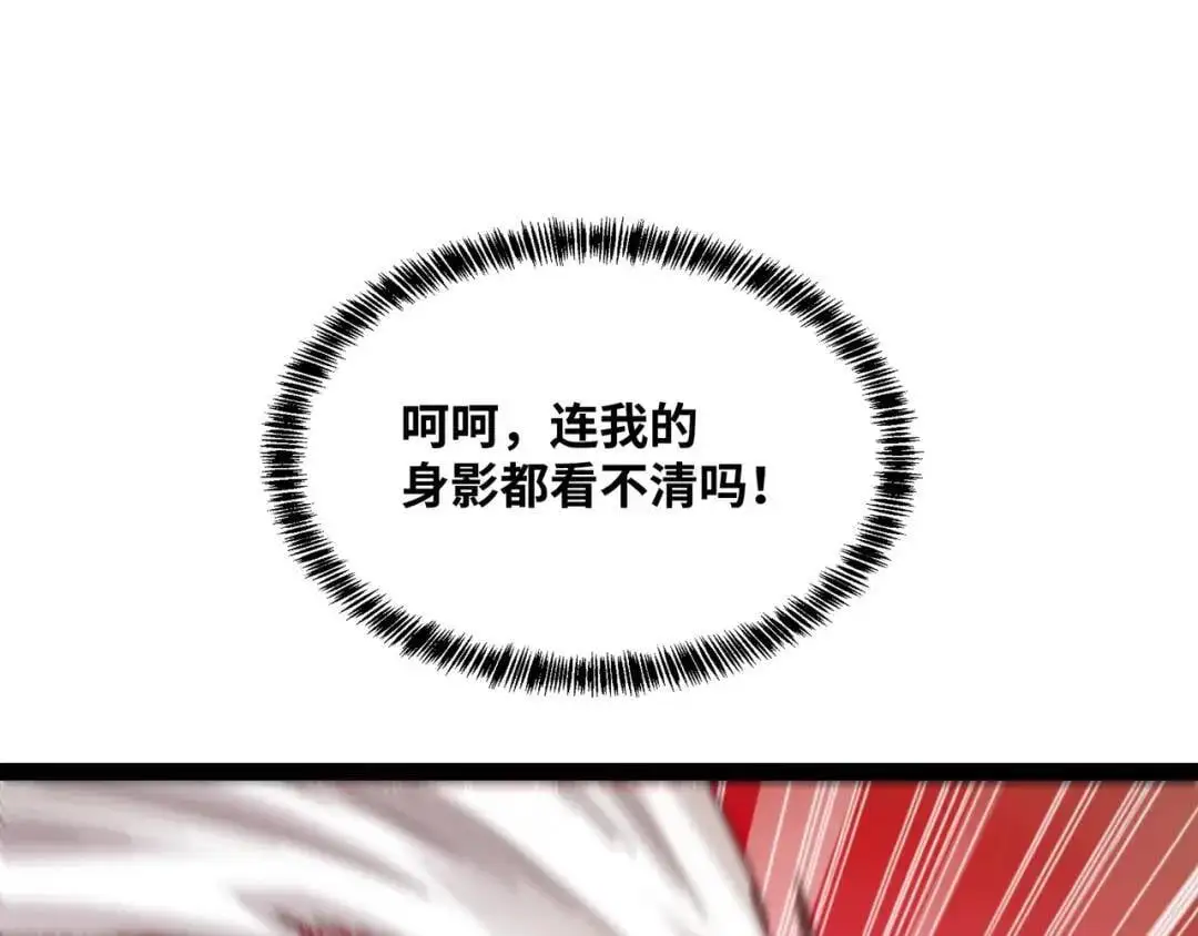 异界最强领主系统漫画,第12话 这切磋，我应下了1图