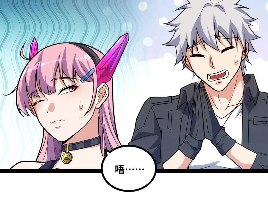 异界最强领主系统漫画,第27话 被算计了？！1图